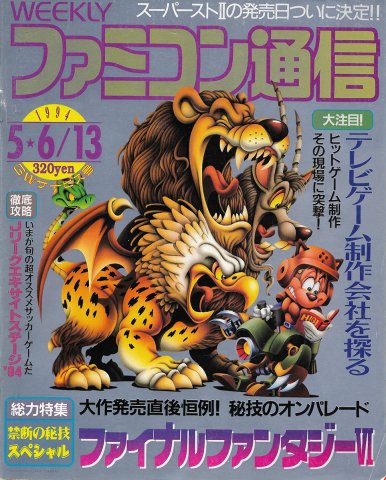 Famitsu 0281/0282 (May 6/13, 1994)