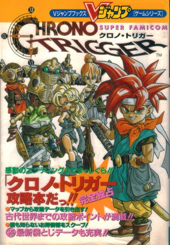 Chrono Trigger Guide (V Jump Books)