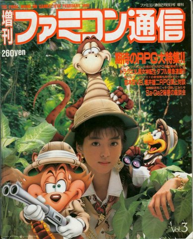 Famitsu 0122 (February 8, 1991)