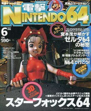 Dengeki Nintendo 64 Issue 13 (June 1997)