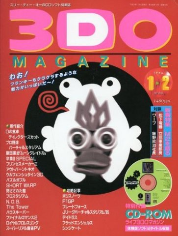 3DO Magazine Issue 13 (January/February 1996)