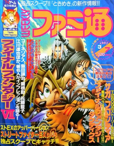 Famitsu 0429 (March 7, 1997)