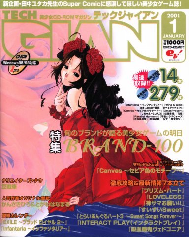 Tech Gian Issue 051 (January 2001)