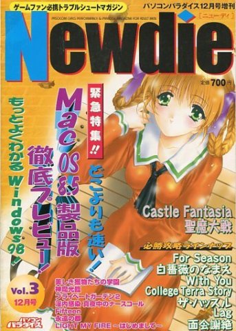 Newdie Vol.3 (December 1998)