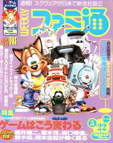 Famitsu 0492 (May 22, 1998)