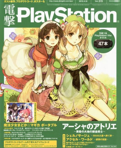 Dengeki PlayStation 515 (April 12, 2012)