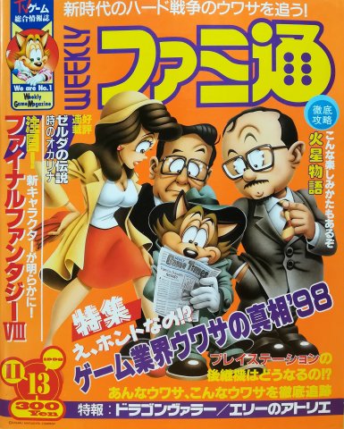 Famitsu 0517 (November 13, 1998)