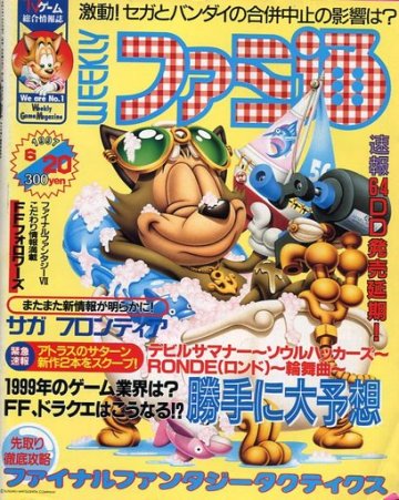 Famitsu 0444 (June 20, 1997)