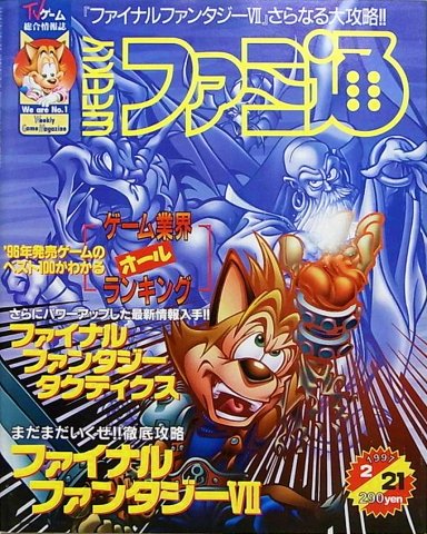 Famitsu 0427 (February 21, 1997)