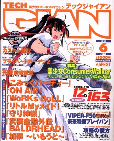 Tech Gian Issue 032 (June 1999)