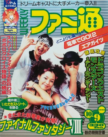 Famitsu 0512 (October 9, 1998)