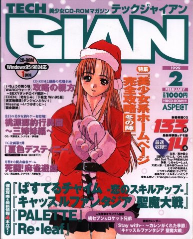 Tech Gian Issue 028 (February 1999)