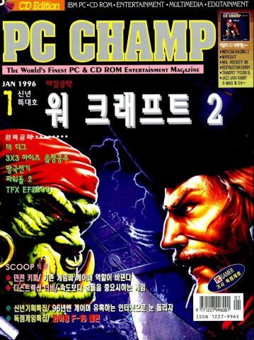 PC Champ Issue 06 (January 1996)
