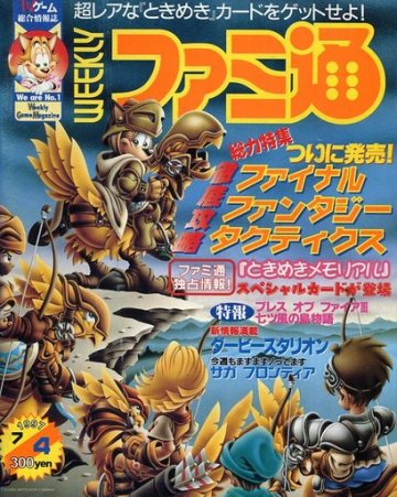 Famitsu 0446 (July 4, 1997)