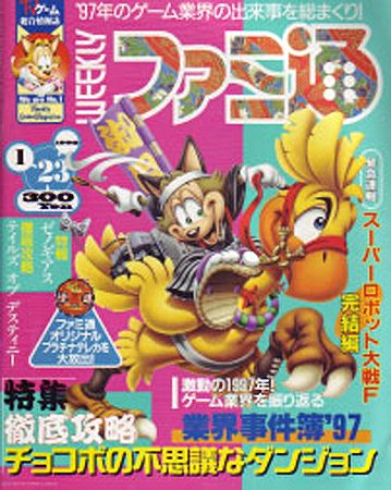 Famitsu 0475 (January 23, 1998)