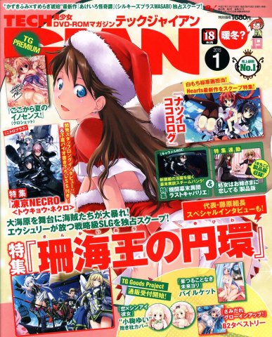 Tech Gian Issue 231 (January 2016)