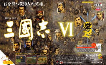 Sangokushi VI (Romance of the Three Kingdoms VI) (Japan)