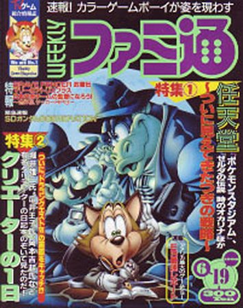 Famitsu 0496 (June 19, 1998)