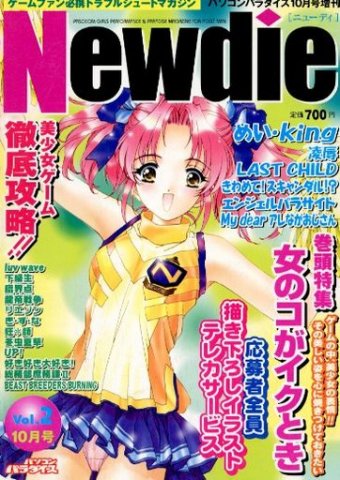 Newdie Vol.2 (October 1998)