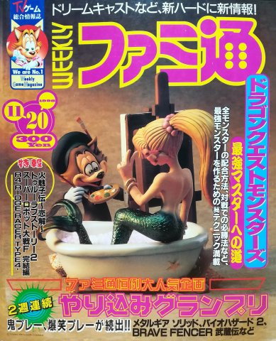 Famitsu 0518 (November 20, 1998)