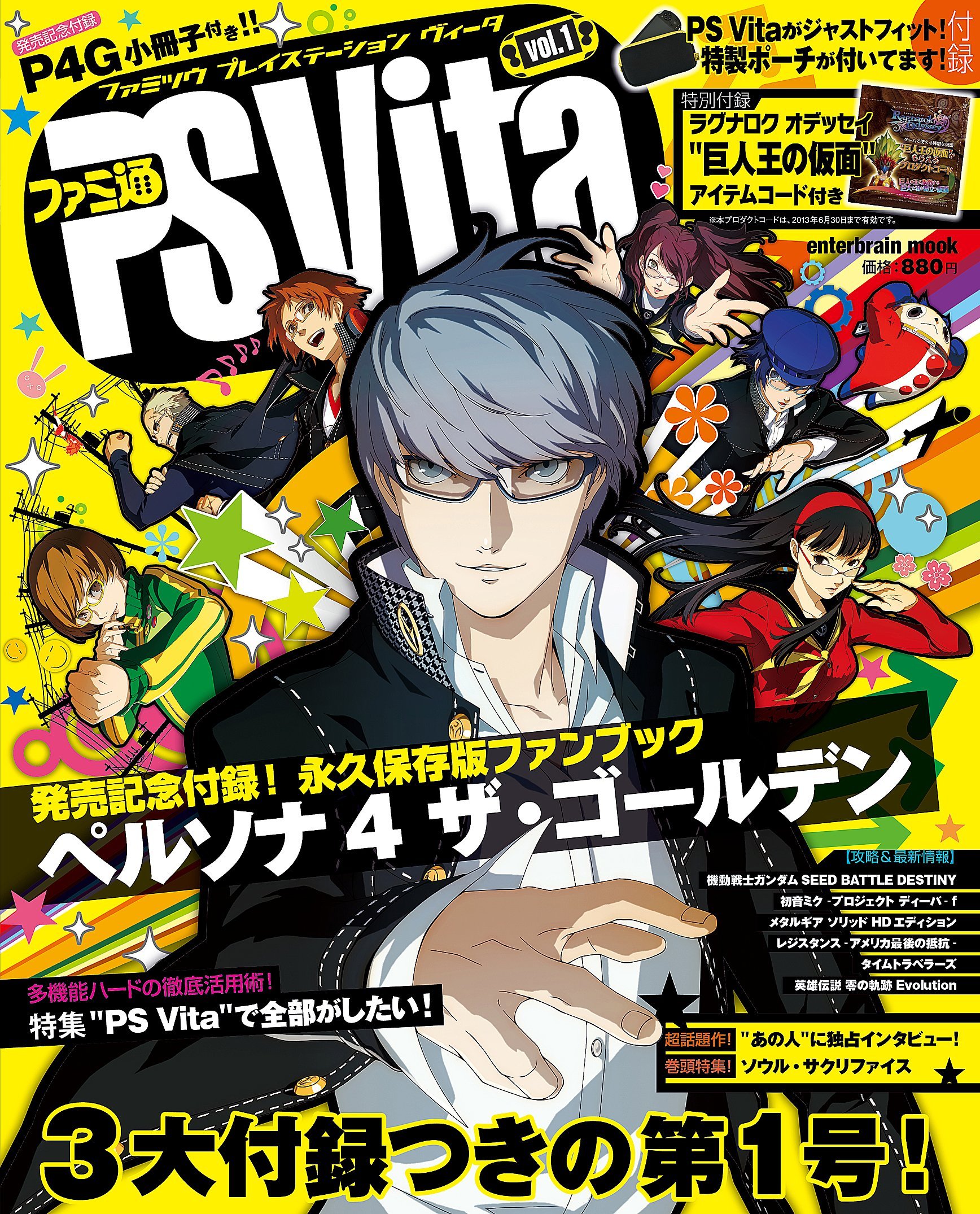 Famitsu Ps Vita Vol 1 Summer 12 Famitsu Specials Retromags Community