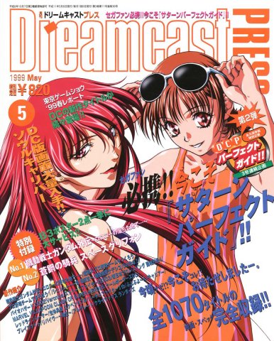 Dreamcast Press Issue 06 (May 1999)