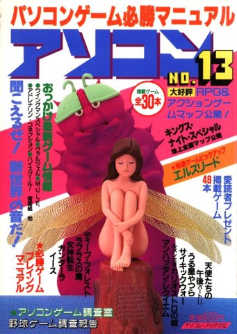 Asocom No.13 (November 10, 1987)