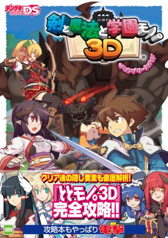 Class of Heroes 3D (Ken to Maho to Gakuen Mono 3D) - The Complete Guide