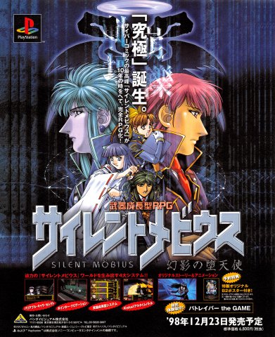 Silent Möbius - Genei no Datenshi (Japan)