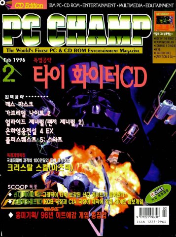 PC Champ Issue 07 (February 1996)