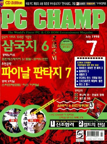 PC Champ Issue 36 (July 1998)