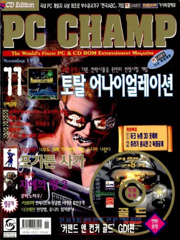 PC Champ Issue 28 (November 1997)