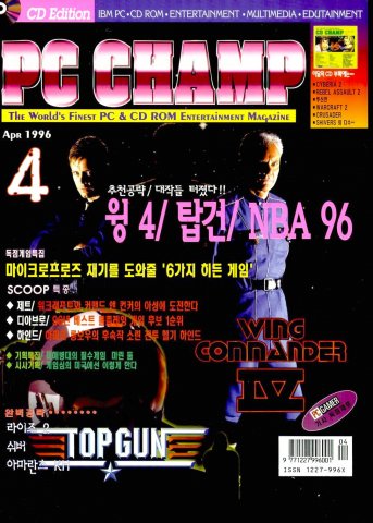 PC Champ Issue 09 (April 1996)