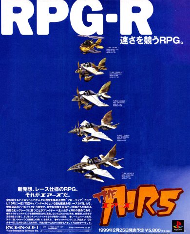 The Airs (Japan)