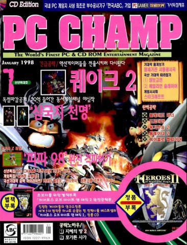 PC Champ Issue 30 (January 1998)