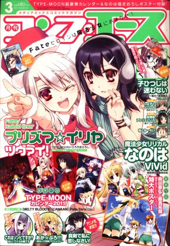 Comp Ace Issue 061 (March 2011)