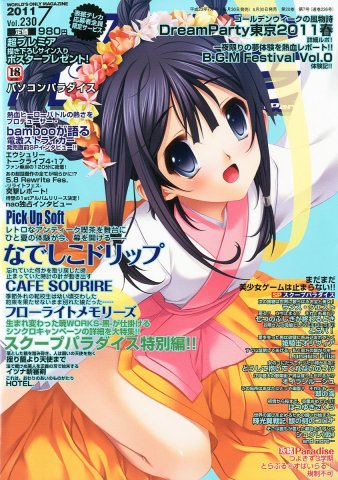 Pasocom Paradise Vol.230 (July 2011)