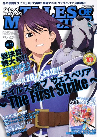 Comp Ace Issue 045 (Tales of Magazine vol.14) (November 2009)