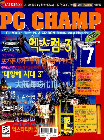 PC Champ Issue 24 (July 1997)