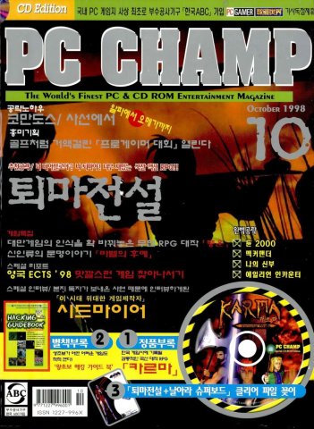 PC Champ Issue 39 (October 1998)