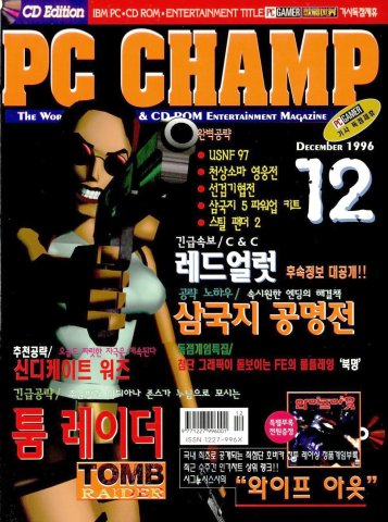 PC Champ Issue 17 (December 1996)
