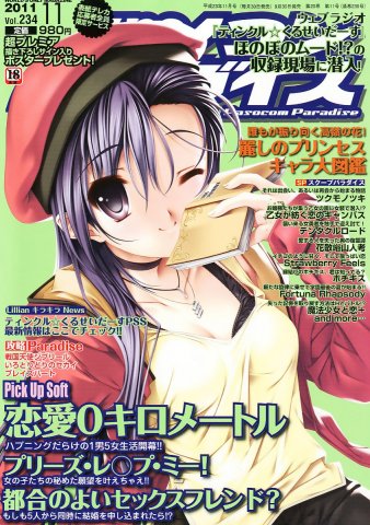 Pasocom Paradise Vol.234 (November 2011)