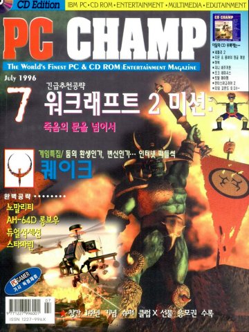 PC Champ Issue 12 (July 1996)