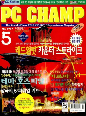 PC Champ Issue 22 (May 1997)