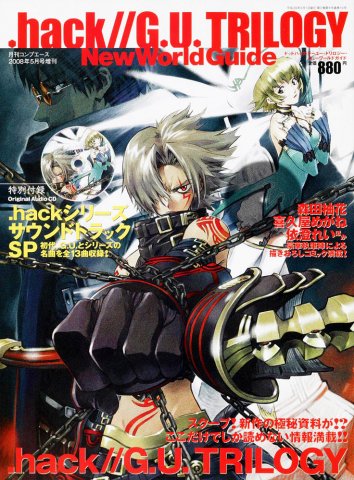 Comp Ace Issue 010 (.hack//G.U. Trilogy New World Guide) (May 2008)