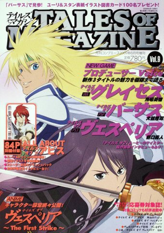 Comp Ace Issue 034 (Tales of Magazine vol.9) (June 2009)