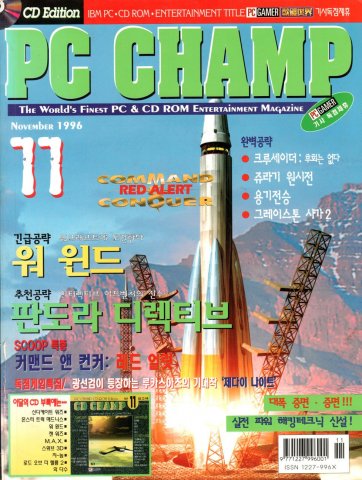 PC Champ Issue 16 (November 1996)