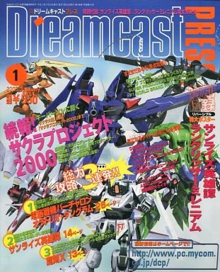 Dreamcast Press Issue 14 (January 2000)