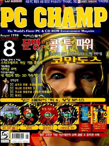 PC Champ Issue 37 (August 1998)
