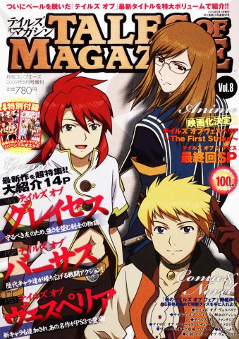 Comp Ace Issue 032 (Tales of Magazine vol.8) (May 2009)